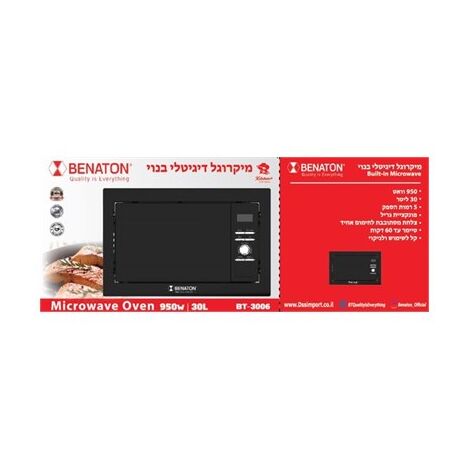 מיקרוגל Benaton BT3006  30 ליטר למכירה , 3 image
