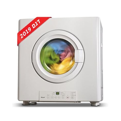 מייבש כביסה Rinnai RDT72  7 ק"ג למכירה 