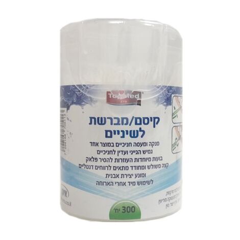קיסמים קיסמי מברשת דנטליים - 300 יחידות TopMed למכירה , 2 image