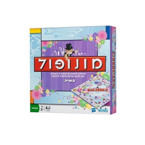 משחק מונופול בוטיק  קודקוד למכירה , 2 image