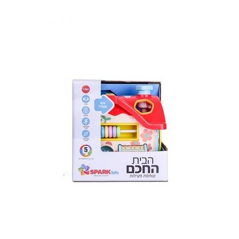 הבית החכם- קופסת פעילות Spark-Toys למכירה , 2 image