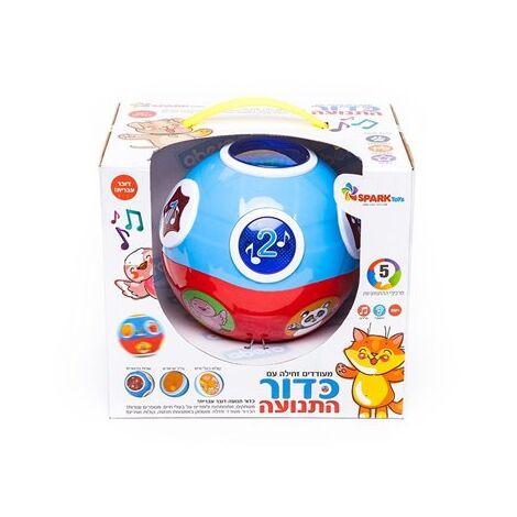 כדור התנועה Spark-Toys למכירה 