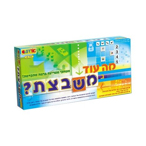 משחק מה עוד במשבצת  אורדע למכירה 
