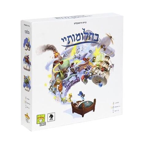 משחק בחלומותיי Hakubia למכירה , 3 image
