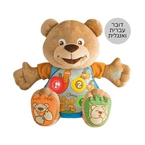 Bilingual Teddy Count With Me טדי הדובי Chicco צ'יקו למכירה 