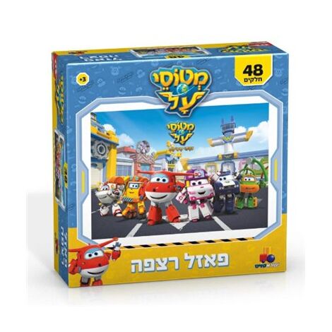 מטוסי על 48 חלקים פאזל IsraToys למכירה , 2 image