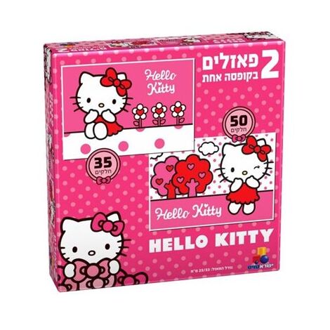 הלו קיטי - 2 פאזלים 35,50 חלקים פאזל IsraToys למכירה , 2 image