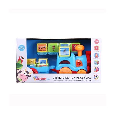6901121302773 טיול בספארי - רכבת החיות Spark-Toys למכירה , 2 image