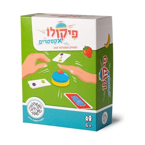 משחק פיקולו אקסטרים  משחקי שפיר למכירה , 2 image