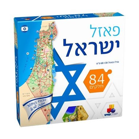 מפת ישראל- עברית 84 חלקים פאזל IsraToys למכירה , 2 image