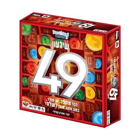 משחק שיגעון 49 Hakubia למכירה , 2 image