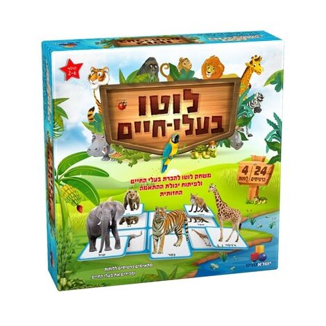 משחק לוטו בעלי חיים  ישראטויס למכירה , 2 image