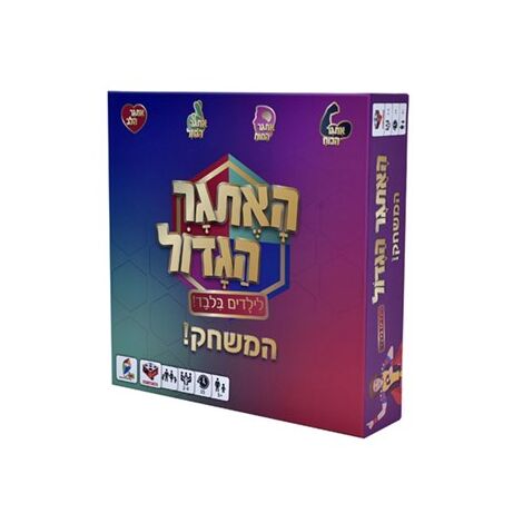 משחק האתגר הגדול Hakubia למכירה , 2 image
