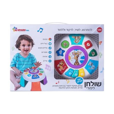 0638126846310 שולחן פעילות לימודי דובר עברית Spark-Toys למכירה 