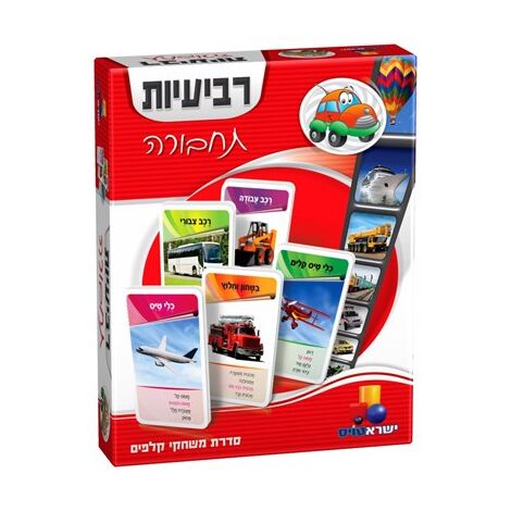 משחק רביעיות תחבורה  ישראטויס למכירה 