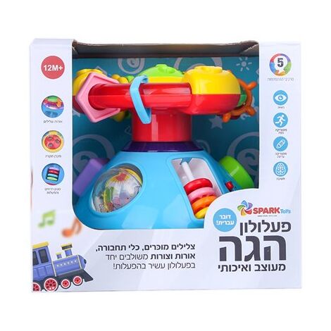 פעלולון הגה מקרן תקרה דובר עברית 6901294171206 Spark-Toys למכירה 