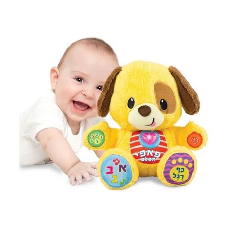 Learn With Me Puppy Pal Winfun למכירה , 3 image