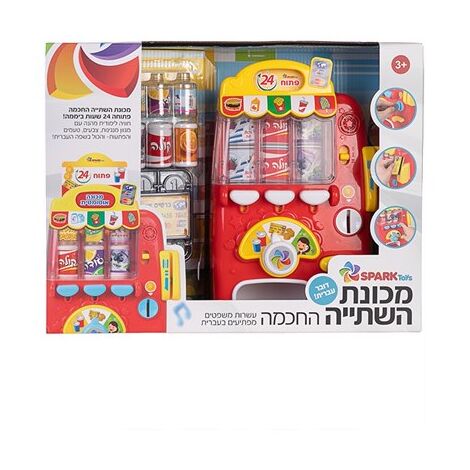 0638126847058 מכונת משקאות חכמה דוברת עברית Spark-Toys למכירה 