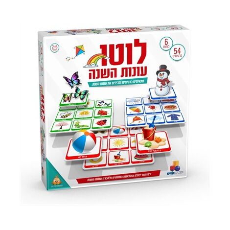 משחק 2132-7021323 עונות השנה  ישראטויס למכירה , 2 image