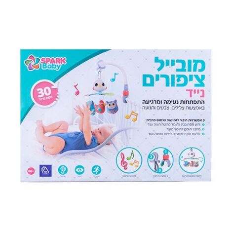 0638126849267 מובייל ציפורים נייד Spark-Toys למכירה , 2 image