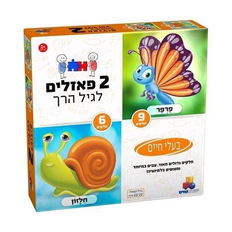 7724-6877245 בעלי חיים 6+9 חלקים  ישראטויס למכירה 