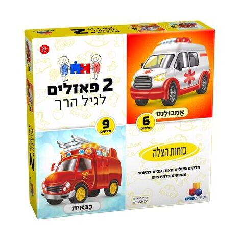 7718-6877184 כוחות הצלה 6+9 חלקים  ישראטויס למכירה , 2 image