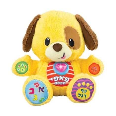 Learn With Me Puppy Pal Winfun למכירה , 2 image
