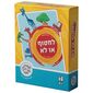 משחק לחטוף או לא  משחקי שפיר למכירה , 2 image