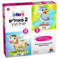 7725-6877252 בעלי חיים 9+12 חלקים  ישראטויס למכירה 