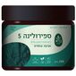 אבקת ספירולינה 5 200 גרם  ברא צמחים למכירה 