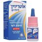 Otrivin אוטריוין טיפות אף לילדים 10 מ"ל למכירה , 2 image