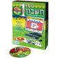 משחק חשבון ראשון  קודקוד למכירה , 2 image