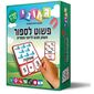 משחק פשוט לספור  גאוני למכירה , 2 image