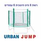 רשת הגנה רשת הגנה לטרמפולינה 2.4 מטר 8 פיט Urban Jump למכירה , 2 image