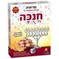משחק 7295-6872950 חנוכה  ישראטויס למכירה , 2 image