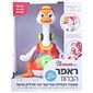0638126849748 ראפר הברווז Spark-Toys למכירה 