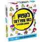 משחק לקפוץ כמו צפרדע Foxmind למכירה , 2 image