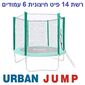 רשת הגנה רשת הגנה לטרמפולינה 4.27 מטר 14 פיט 6 עמודים Urban Jump למכירה , 2 image