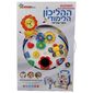 ההליכון הלימודי שלי דיגיטלי דובר עברית Spark toys למכירה , 4 image