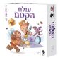 משחק עולם הקסם MAGIC MAZE Hakubia למכירה 