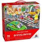 זהירות בדרכים 70 חלקים פאזל IsraToys למכירה , 2 image
