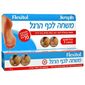 משחה לכף הרגל 70 גרם  אלטמן altman למכירה 