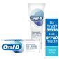 משחת שיניים GUM & ENAMEL REPAIR משחת שיניים להלבנה עדינה 75 מ"ל Oral-B למכירה , 3 image