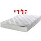 הולידיי מיטה וחצי King David למכירה , 2 image