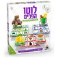 משחק 2098-7020982 לוטו הפכים  ישראטויס למכירה , 2 image